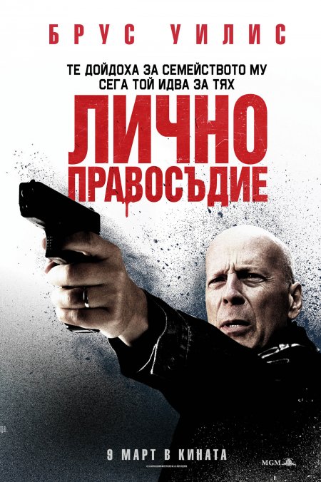 Онлайн филми - Death Wish / Лично правосъдие (2018) BG AUDIO