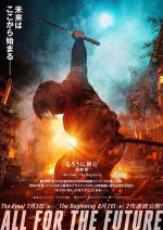 Онлайн филми - Rurouni Kenshin: Final Chapter Part I - The Final (2021)