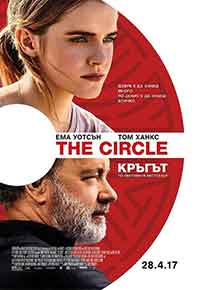 Онлайн филми - The Circle / Кръгът (2017) BG AUDIO