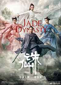 Онлайн филми - Zhu xian I / Jade Dynasty (2019)