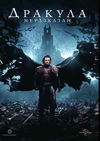Dracula Untold / Дракула: Неразказан (2014) BG AUDIO