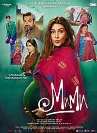 Онлайн филми - Mimi / Мими (2021)