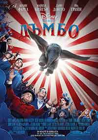 Dumbo / Дъмбо (2019) BG AUDIO