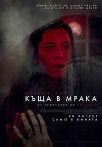 Онлайн филми - The Night House / Къща в мрака (2020)