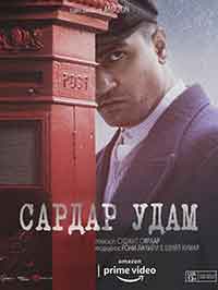 Онлайн филми - Sardar Udham / Сардар Удам (2021)