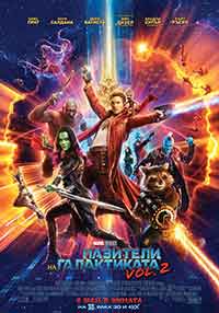 Онлайн филми - Guardians of the Galaxy Vol.2 / Пазители на Галактиката Vol. 2 (2017) BG AUDIO