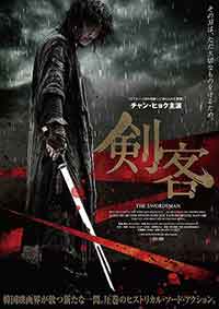 The Swordsman / Мечоносец (2020)