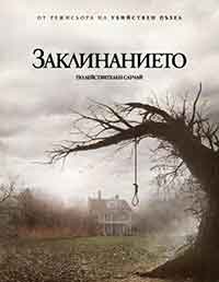 Онлайн филми - The Conjuring / Заклинанието (2013) BG AUDIO