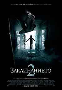 The Conjuring 2 / Заклинанието 2 (2016) BG AUDIO