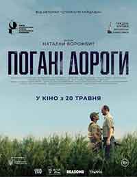 Plokhiye dorogi / Лоши пътища (2020)