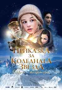 Онлайн филми - Reisen til julestjernen / Journey to the Christmas Star / Приказка за Коледната звезда (2012) BG AUDIO