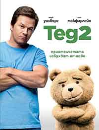 Ted 2 / Приятелю, Тед 2 (2015) BG AUDIO