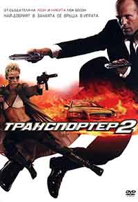 Онлайн филми - Transporter 2 / Транспортер 2 (2005) BG AUDIO