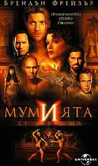 Онлайн филми - The Mummy Returns / Мумията се завръща (2001) BG AUDIO