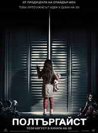 Онлайн филми - Poltergeist / Полтъргайст (2015) BG AUDIO