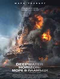 Онлайн филми - Deepwater Horizon / Море в пламъци (2016) BG AUDIO