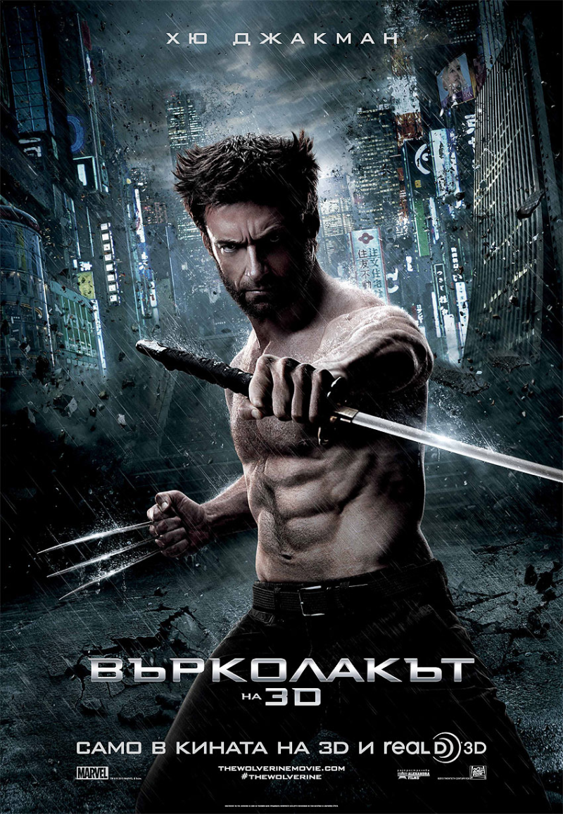Онлайн филми - The Wolverine / Върколакът (2013)