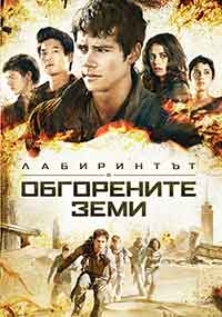 Онлайн филми - Maze Runner: The Scorch Trials / Лабиринтът: В обгорените земи (2015) BG AUDIO