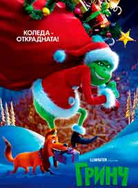 The Grinch / Гринч (2018) BG AUDIO