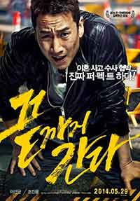 Онлайн филми - A Hard Day (2014)