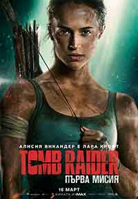 Онлайн филми - Tomb Raider / Tomb Raider: Първа мисия (2018) BG AUDIO