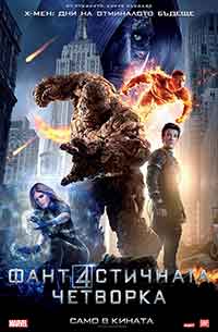 Онлайн филми - Fantastic Four / Фантастичната четворка (2015) BG AUDIO