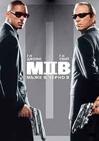 Онлайн филми - Men in Black 2 / Мъже в черно 2 (2002) BG AUDIO