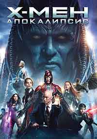 Онлайн филми - X-Men: Apocalypse / Х-Мен: Апокалипсис (2016) BG AUDIO