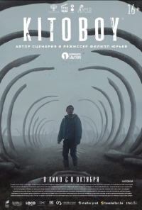 Онлайн филми - Kitoboy / Китоловец (2020)