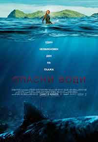 The Shallows / Опасни води (2016)