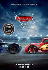 Cars 3 / Колите 3 (2017) BG AUDIO