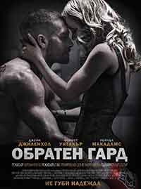 Онлайн филми - Southpaw / Обратен гард (2015) BG AUDIO