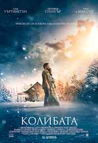 Онлайн филми - The Shack / Колибата (2017) BG AUDIO