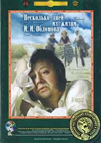 Онлайн филми - Несколько дней из жизни И. И. Обломова Част 2 (1979)