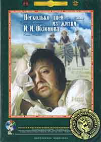 Онлайн филми - Несколько дней из жизни И. И. Обломова Част 1 (1979)