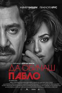 Онлайн филми - Loving Pablo / Да обичаш Пабло (2017) BG AUDIO