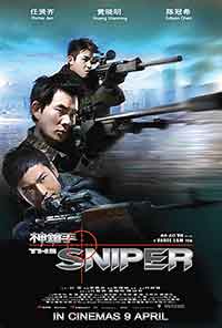 The Sniper / Снайперистът (2009)