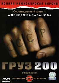 Онлайн филми - Груз 200 / Gruz 200 (2007)