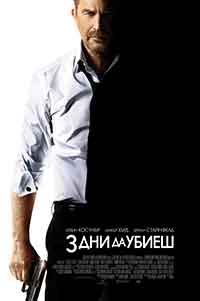 Онлайн филми - 3 Days to Kill / 3 дни да убиеш (2014) BG AUDIO