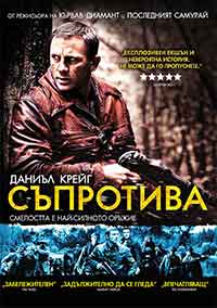 Онлайн филми - Defiance / Съпротива (2008) BG AUDIO