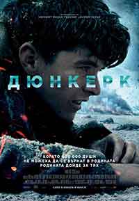 Онлайн филми - Dunkirk / Дюнкерк (2017) BG AUDIO