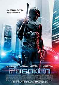 Онлайн филми - Robocop / Робокоп (2014) BG AUDIO