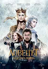 Онлайн филми - The Huntsman: Winter's War / Ловецът: Ледената война (2016) BG AUDIO