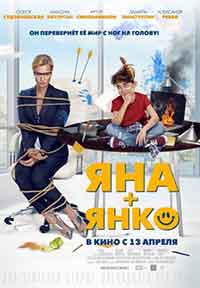 Онлайн филми - Яна+Янко (2017)