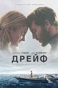Онлайн филми - Adrift / Дрейф (2018) BG AUDIO