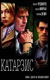 The Clearing / Катарзис (2004)