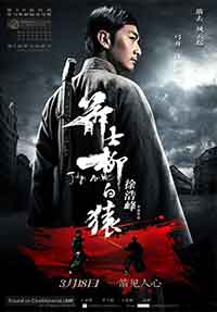 Онлайн филми - Judge Archer / Jianshi liu baiyuan / Лъкът на справедливостта (2012) BG AUDIO
