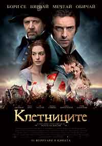 Онлайн филми - Les Miserables / Клетниците (2012)