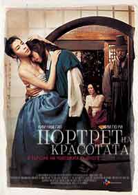 Онлайн филми - Portrait of a Beauty / Miindo / Портрет на красотата (2008)