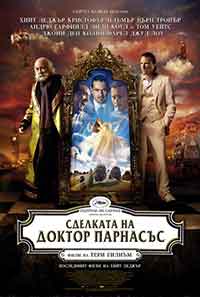 Онлайн филми - The Imaginarium of Doctor Parnassus / Сделката на доктор Парнасъс (2009) BG AUDIO